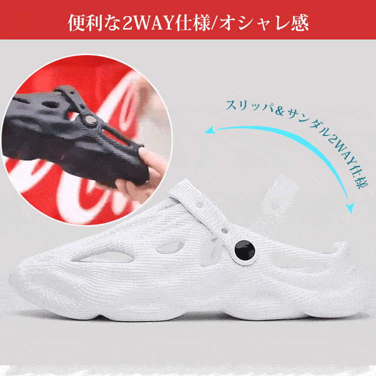 蒸れない、暑い夏にピッタリ！快適な履き心地！ 便利な2WAY仕様