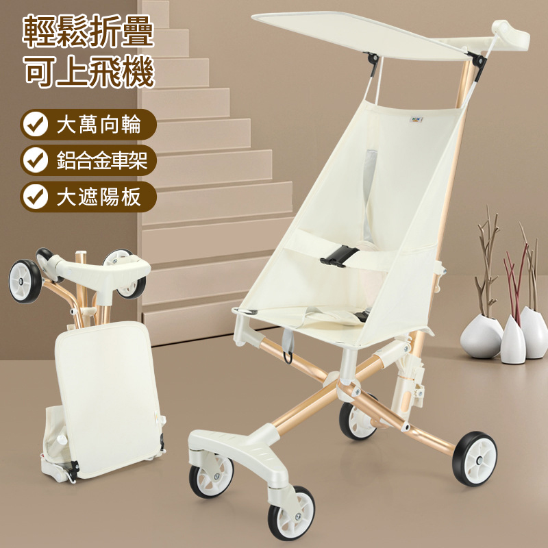 【能上飛機的嬰兒推車】新款鋁合金嬰兒推車 輕便可折疊 出行易攜帶