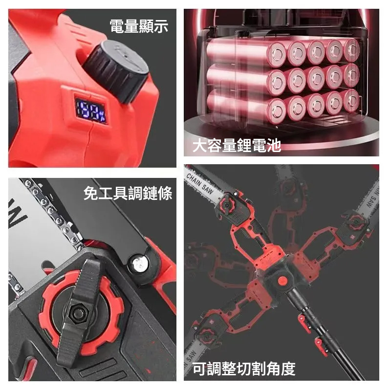 果農修枝好幫手】德國KECHENG進口電動伸縮鋰電鋸-5.5米高枝輕鬆鋸！動力強勁，果園工作不費力！