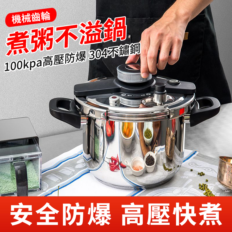 德國進口304不鏽鋼壓力鍋|燃氣電磁爐通用|安全升級限壓閥|燉肉煮飯熬粥一鍋搞定 德國進口304不鏽鋼壓力鍋|燃氣電磁爐通用|安全升級限壓閥|燉肉煮飯熬粥一鍋搞定