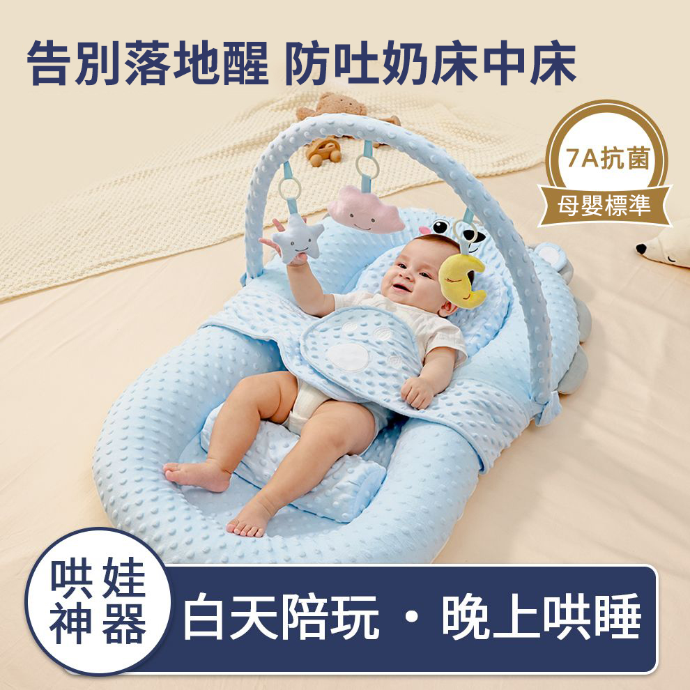 最強哄睡神器，隨著寶寶進階成長【哄睡床-防吐奶枕-學趴著-學坐枕】7A級抗菌嬰兒床中床，陪伴寶寶開心成長