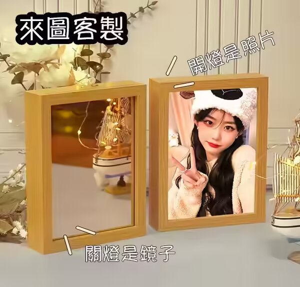 ⭐⭐⭐【客製鏡子燈光畫】——充電款無需連接電源，觸摸開關，三色變光，支持任意圖片來圖客製！